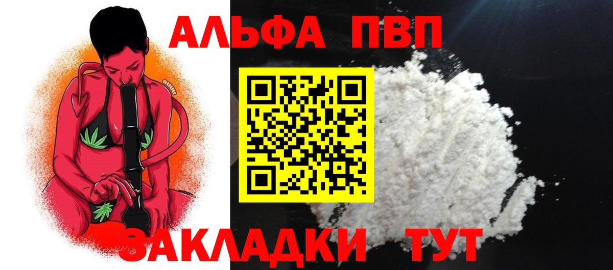 APVP СК  APVP Crystall  Вход с VPN  Ржев  A-PVP крисы CK 