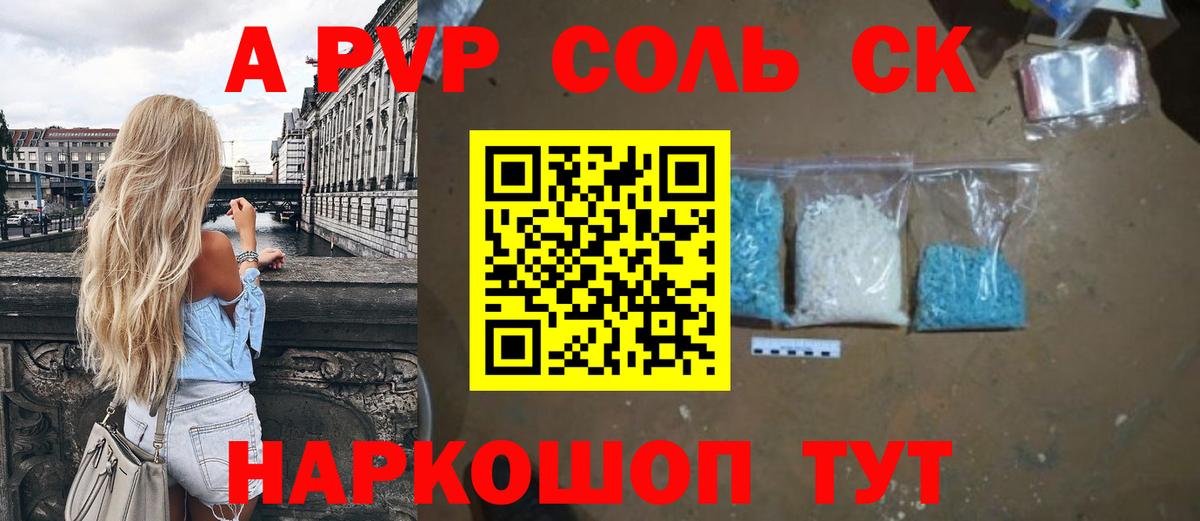 A PVP СК Ржев