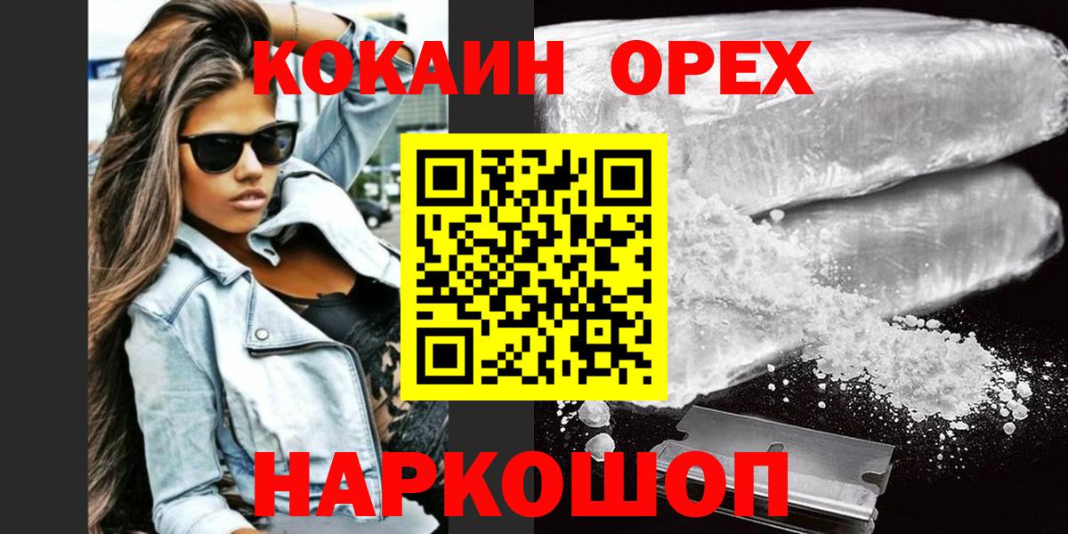 Кокаин 99%  Вход с VPN  Кокаин Колумбийский  Cocaine  Ржев 