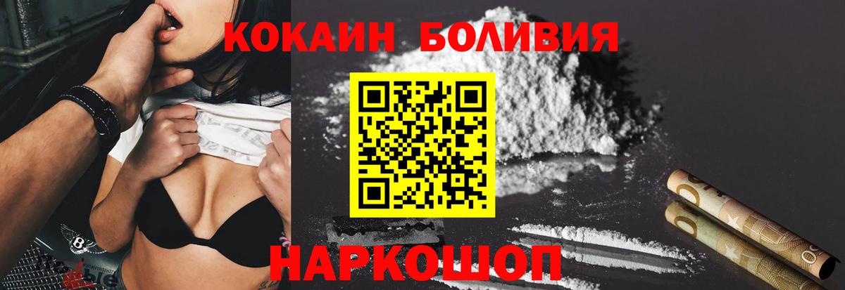 Cocaine 99% Ржев
