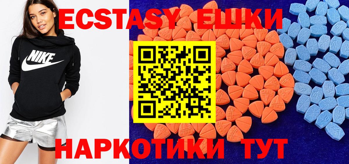 ЭКСТАЗИ MDMA Ржев