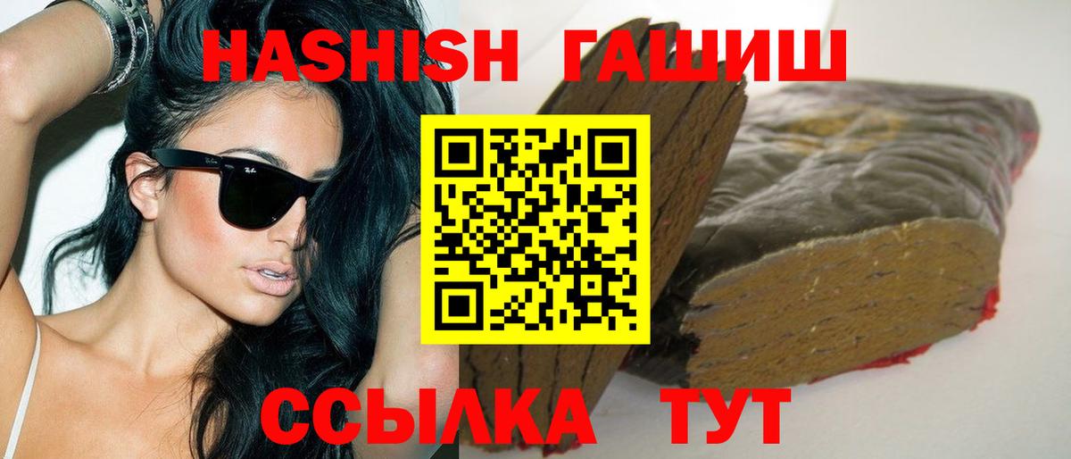 ГАШИШ VHQ Ржев