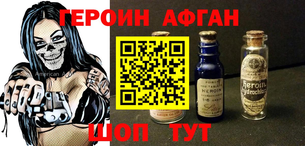 ГЕРОИН VHQ  ГЕРОИН  Ржев  Вход с VPN 