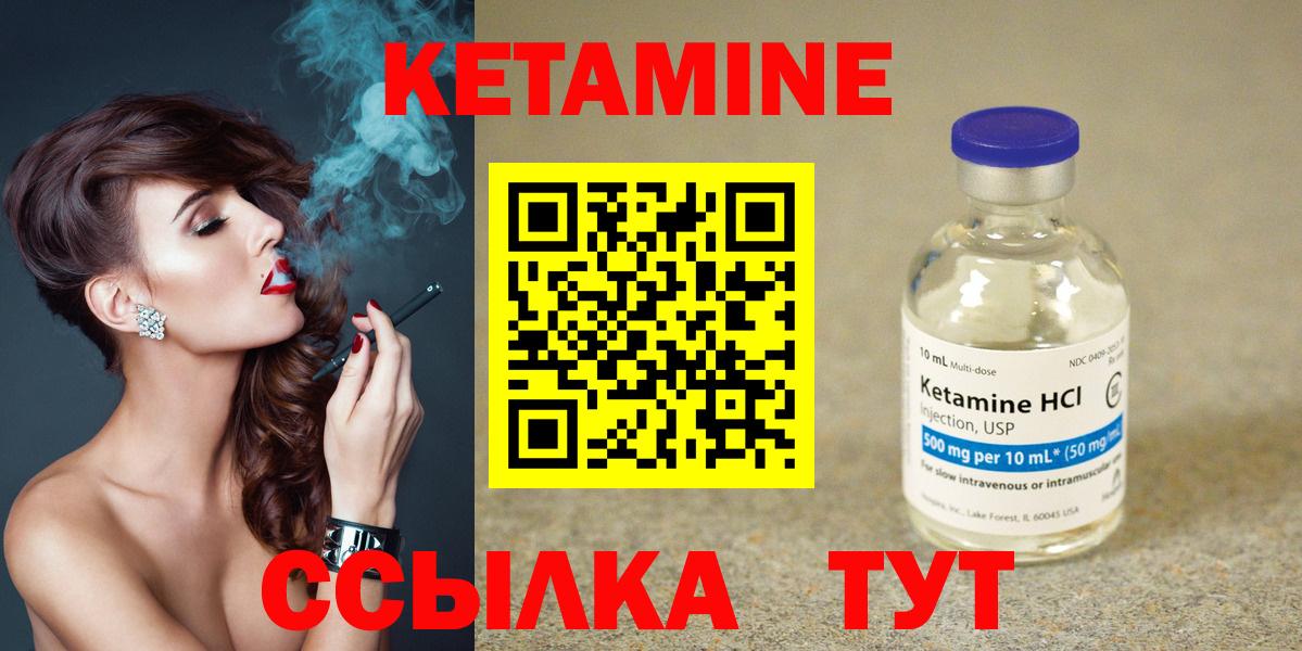 Ржев  Кетамин VHQ  Кетамин VHQ  Вход с VPN 
