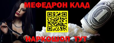 меф VHQ Тара