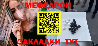 меф VHQ Тара