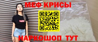 меф VHQ Тара