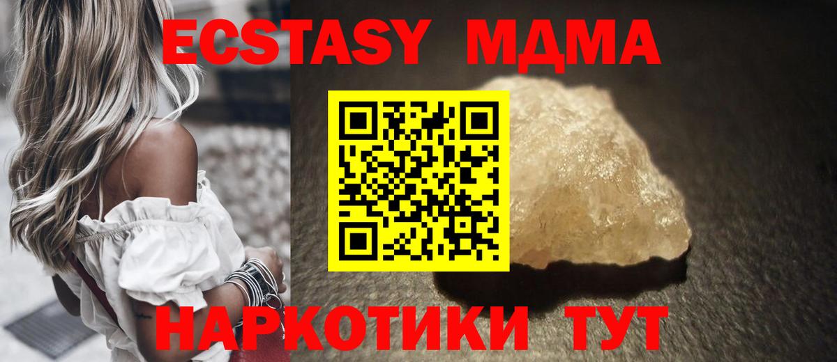 MDMA  МДМА Molly  Вход с VPN  Ржев 