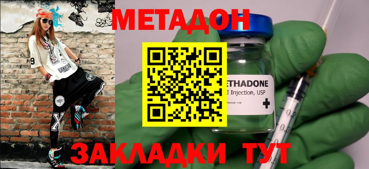 hydra зеркало  Метадон кристалл  Метадон кристалл  Вход с VPN  Ржев 