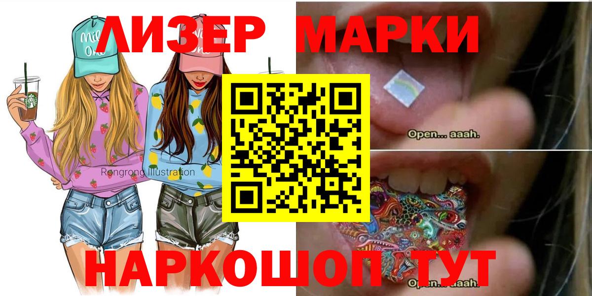 Марки N-bome 1,5мг Ржев