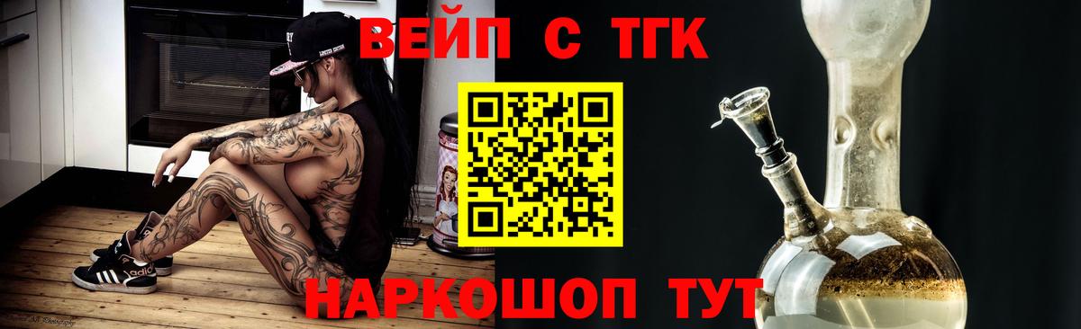 Ржев  ТГК гашишное масло  Вход с VPN 