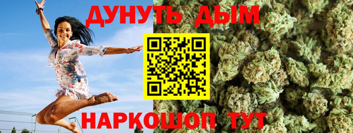 МАРИХУАНА VHQ  Вход с VPN  Бошки Шишки AK-47  Канабис конопля  Ржев  Бошки марихуана тримм 
